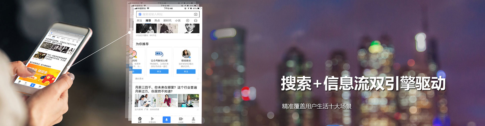 三台百度信息流
